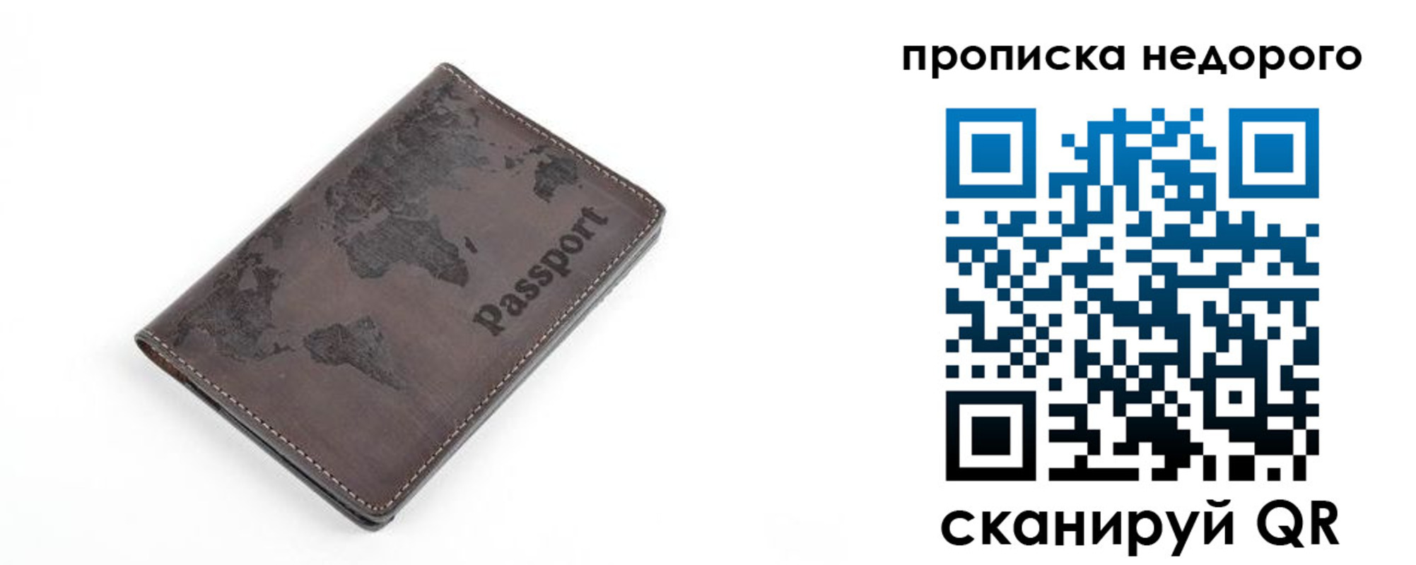 прописка регистрация в Брянской области