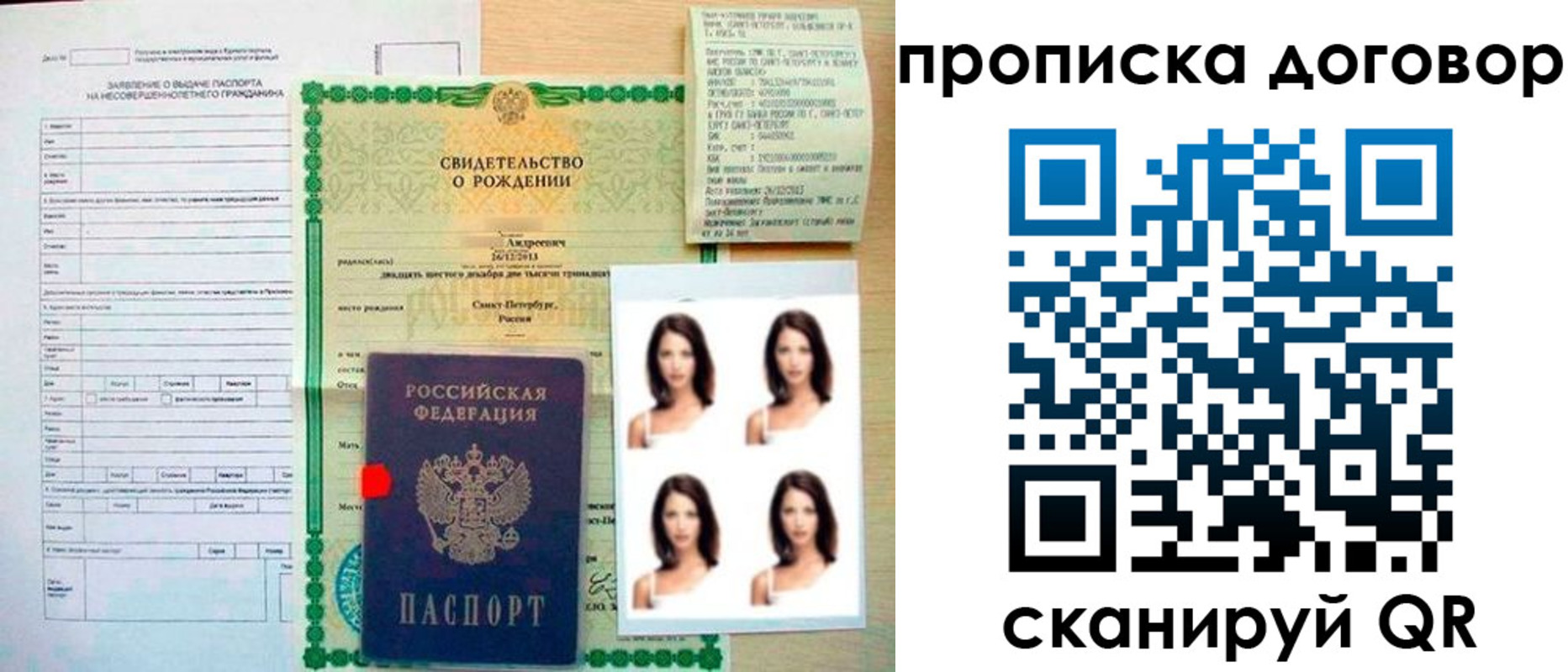 временная регистрация надежно в Брянской области