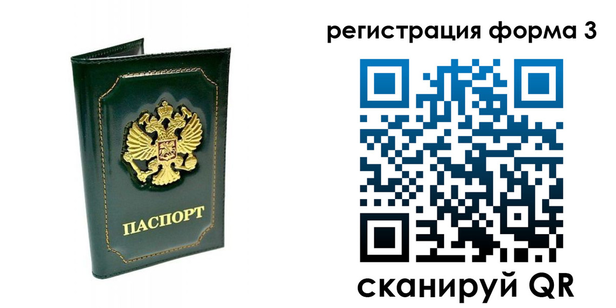 временная регистрация 2025 в Брянской области