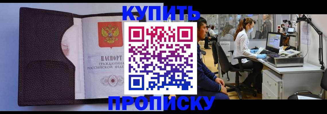 временная регистрация в квартире в Брянской области
