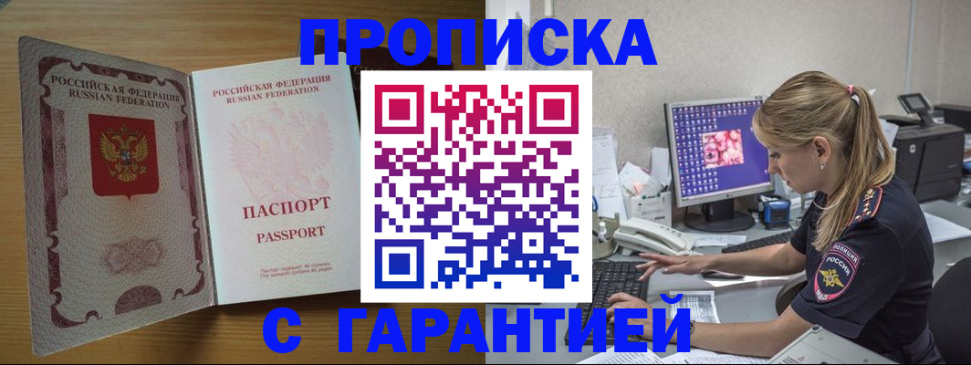 найти адрес прописки в Брянской области