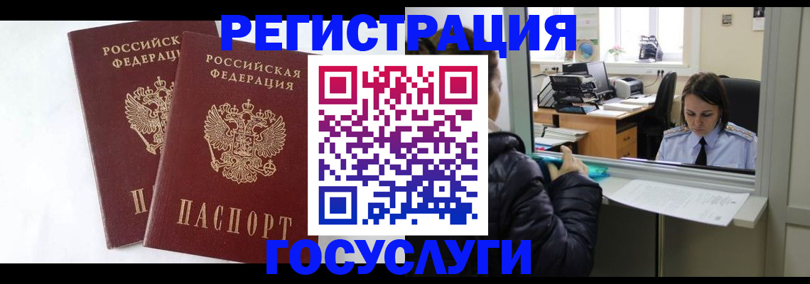 прописка иностранных граждан в Брянской области