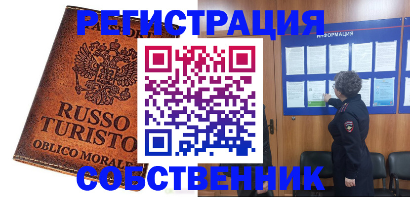 регистрация в Брянской области