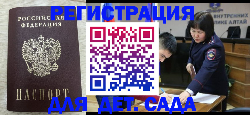временная регистрация гарантия в Брянской области