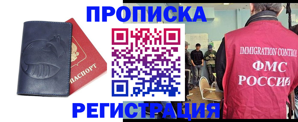 регистрация в Брянской области