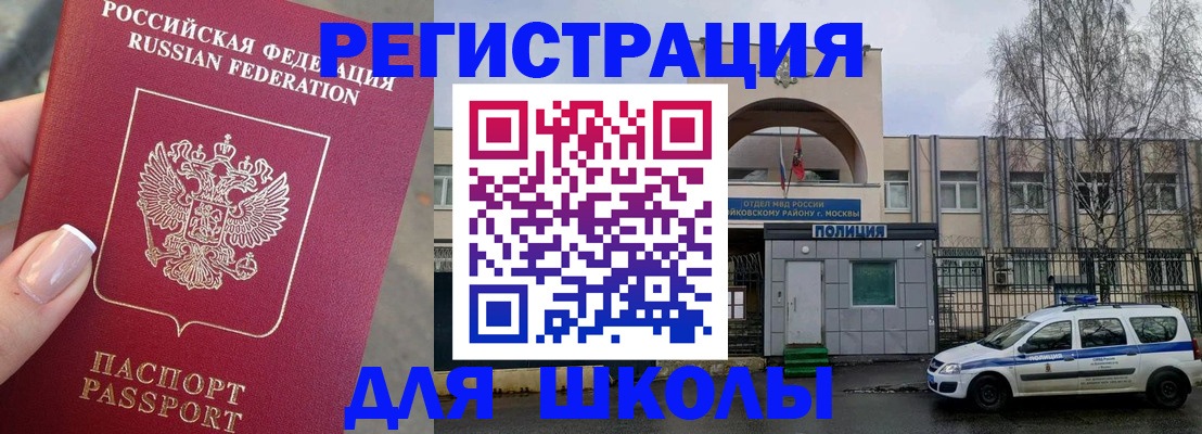 временная регистрация купить в Брянской области