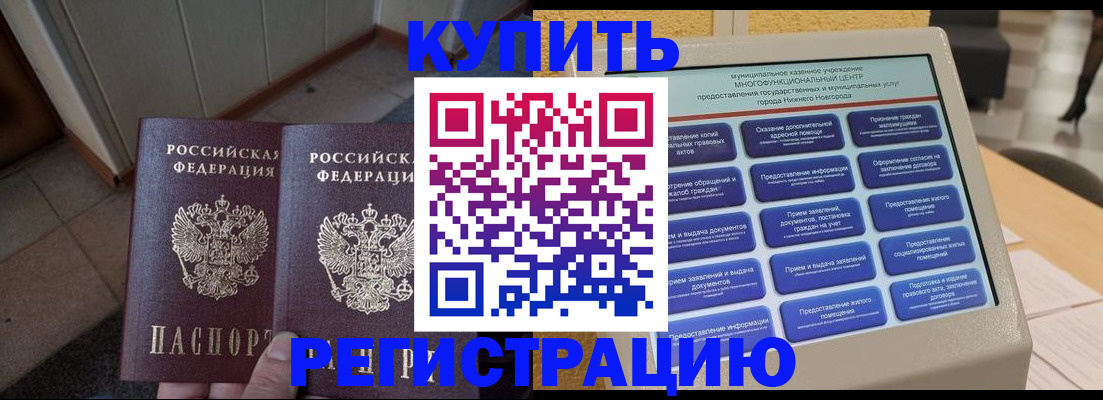 временная регистрация надежно в Брянской области