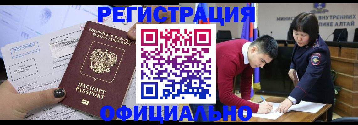 временная регистрация купить в Брянской области